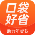 口袋好省app安卓版最新下载v1.0