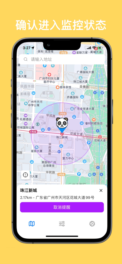 到站提醒实时公交楼巴地铁出行助手app下载V1.8