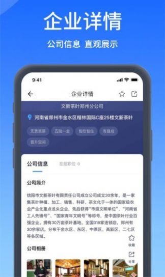 郑优人才网app官方下载v1.0.0