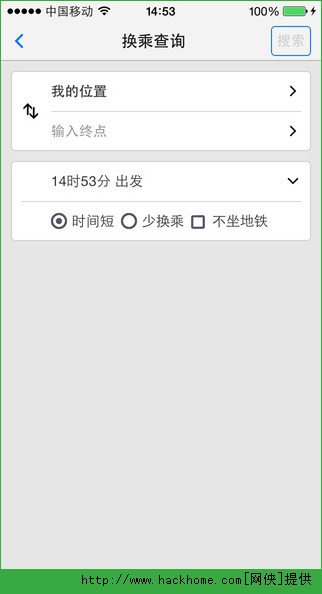 上海公交app官方下载IOS手机版v2.9.0