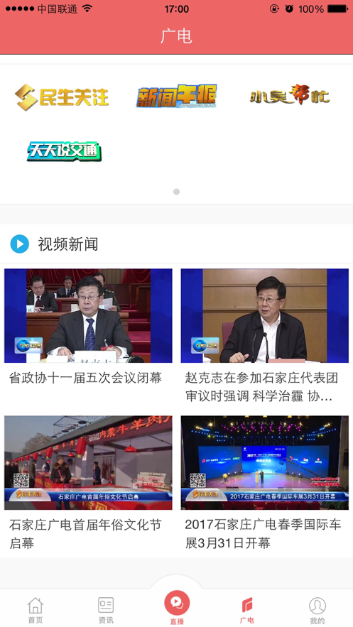 无线石家庄直播课堂官方app下载v4.0.9