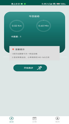 嘉华策略运动助手app官方下载v1.0.0