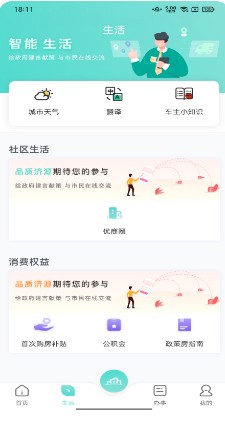 数字济源app本地生活服务官方版v1.0.1