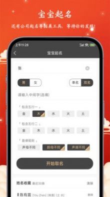 易蒙八字排盘app手机版下载v1.0.71