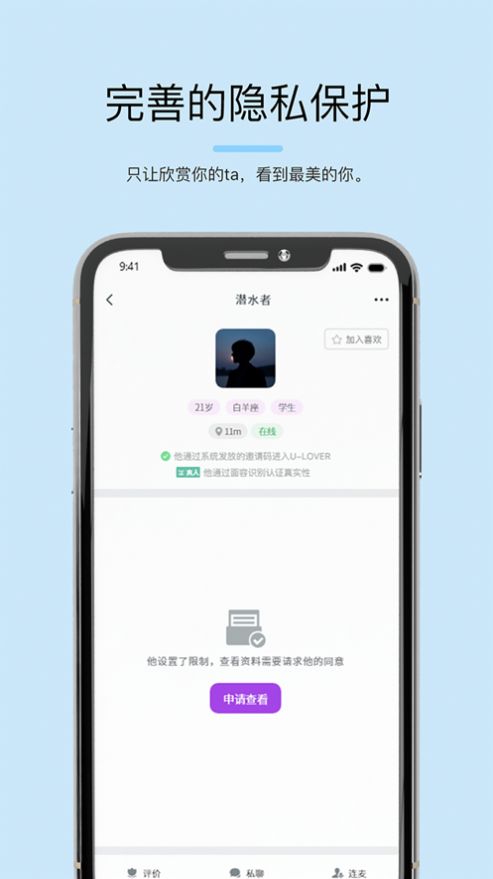 玫瑰夜app社交免费软件v1.0