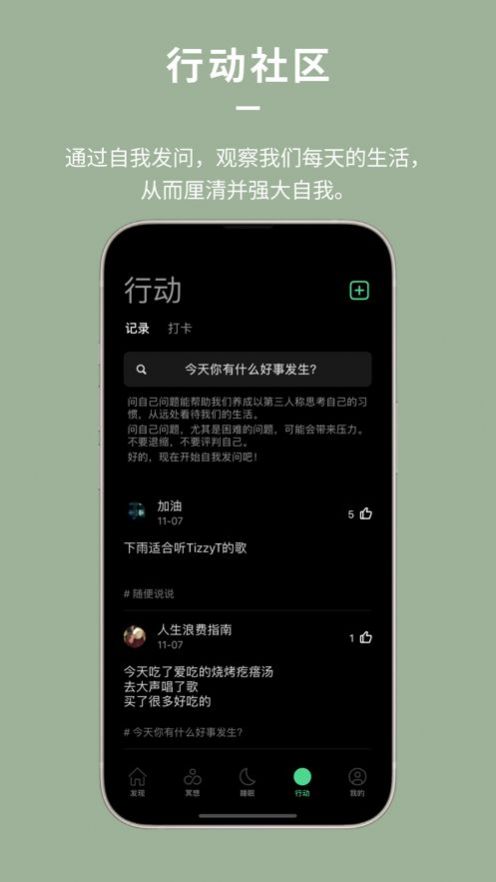 dive health健康软件app官方下载安卓版v1.4.4