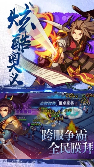 三国演义之天策手游官方应用宝版本v1.0.4