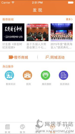 无线海安官网app下载v3.2.00