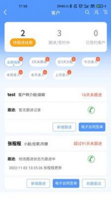 优侬佳员工app软件官方版下载v1.1.1