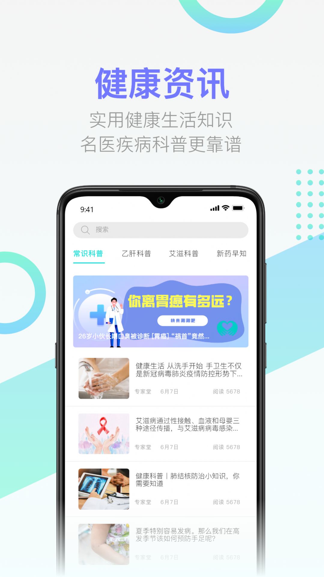 传检线上问诊app官方下载v2.2.5