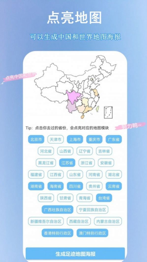 地图运动轨迹动画制作软件官方下载v1.5.7