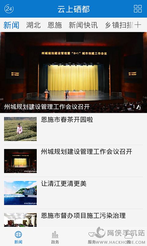 云上硒都app官方版v1.0.9