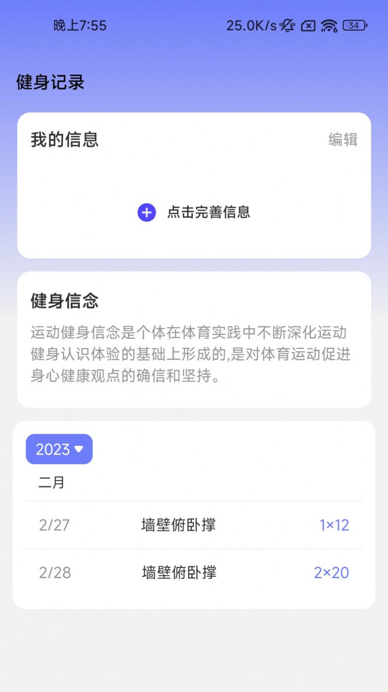 酷玩步步计步app官方版下载v2.0.1