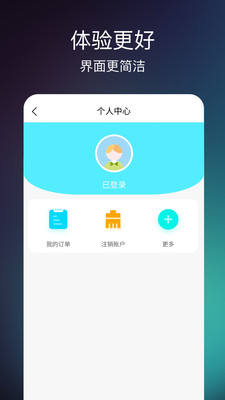 瀚锦充电服务app官方下载v1.0