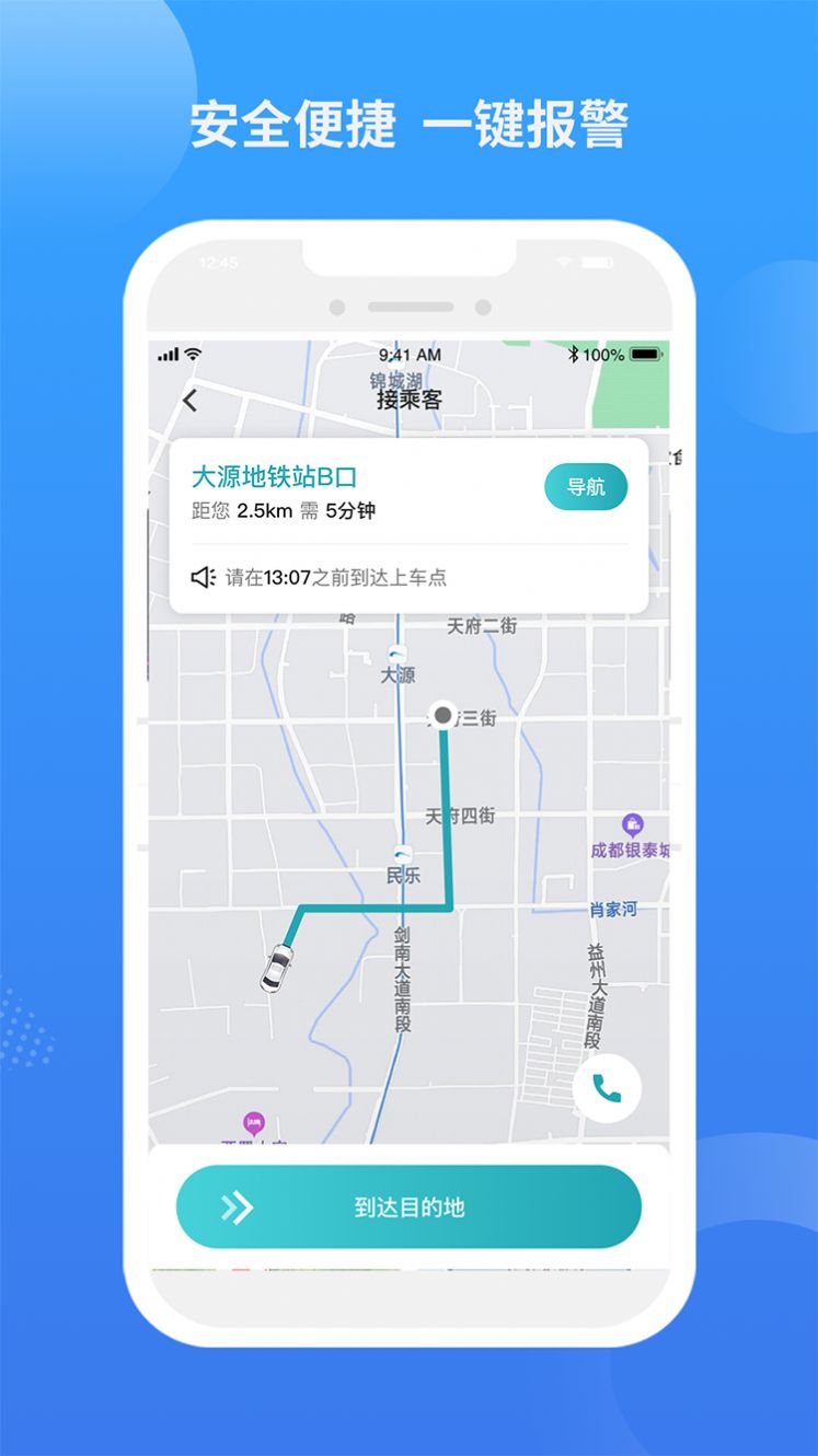 九鹿出行打车app官方下载v1.4.4