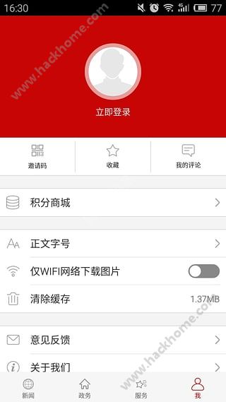 云上荆门官方平台下载app客户端v1.1.5