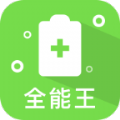 极速清理全能王app手机版下载v0.1.0