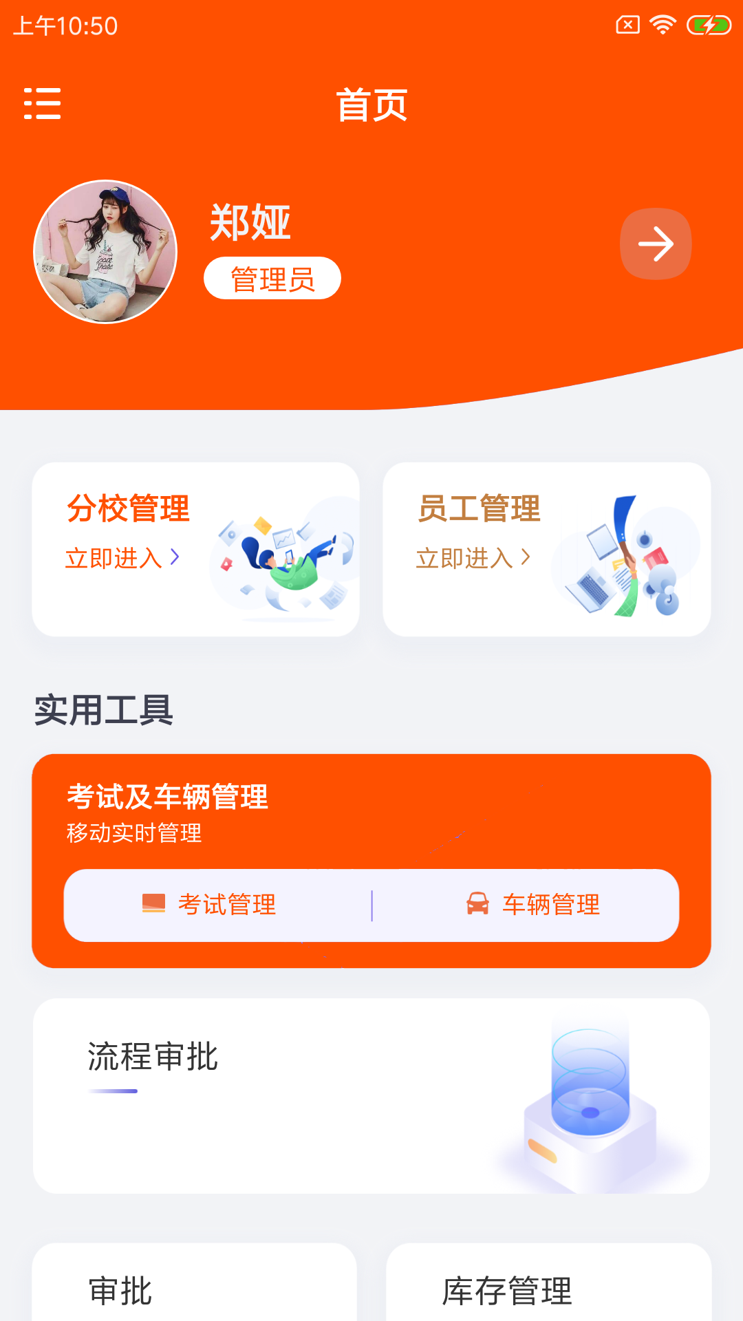 岳宿驾企云驾考管理app官方下载v1.0.0