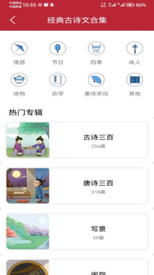 名人名言名句宝app软件下载图片1