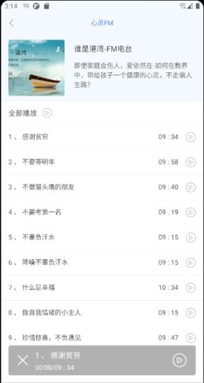 状元搭档app手机版下载v1.1.12