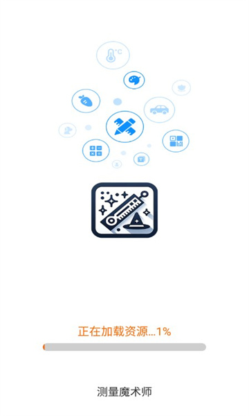 测量魔术师软件下载安装v2.2.3.2