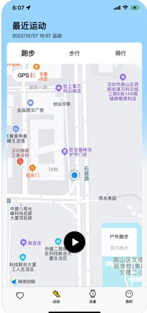 AIZO Pro智能运动监测app安卓版下载v1.0