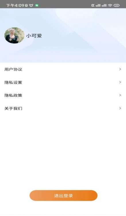 多乐计步app官方下载图片1