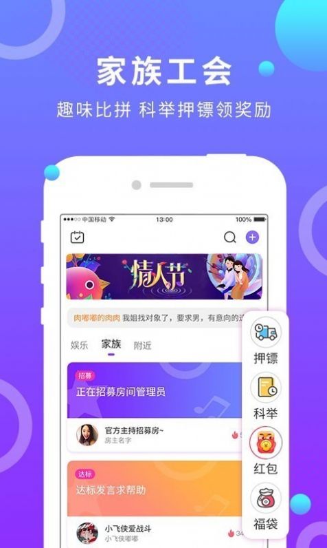 夜半聊天室软件app最新版v1.0