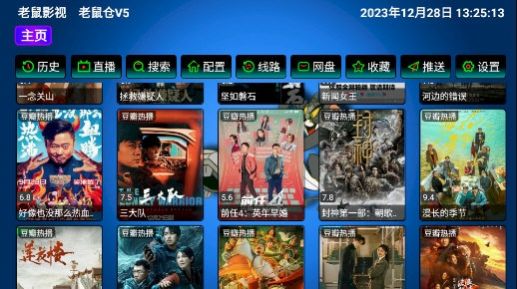 新老鼠仓软件免费下载appv5.0.10_2