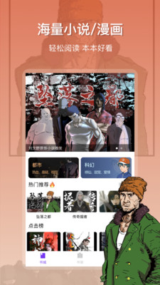 星影阅读小说漫画app下载v1.0.0