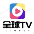 新全球tv电视版官方下载安装appv5.2.0