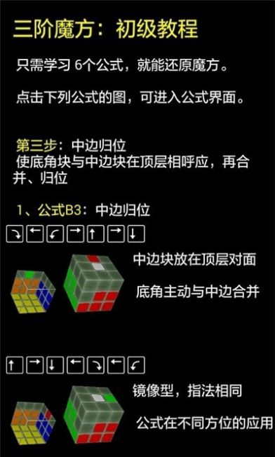 快魔方app手机版下载v1.0