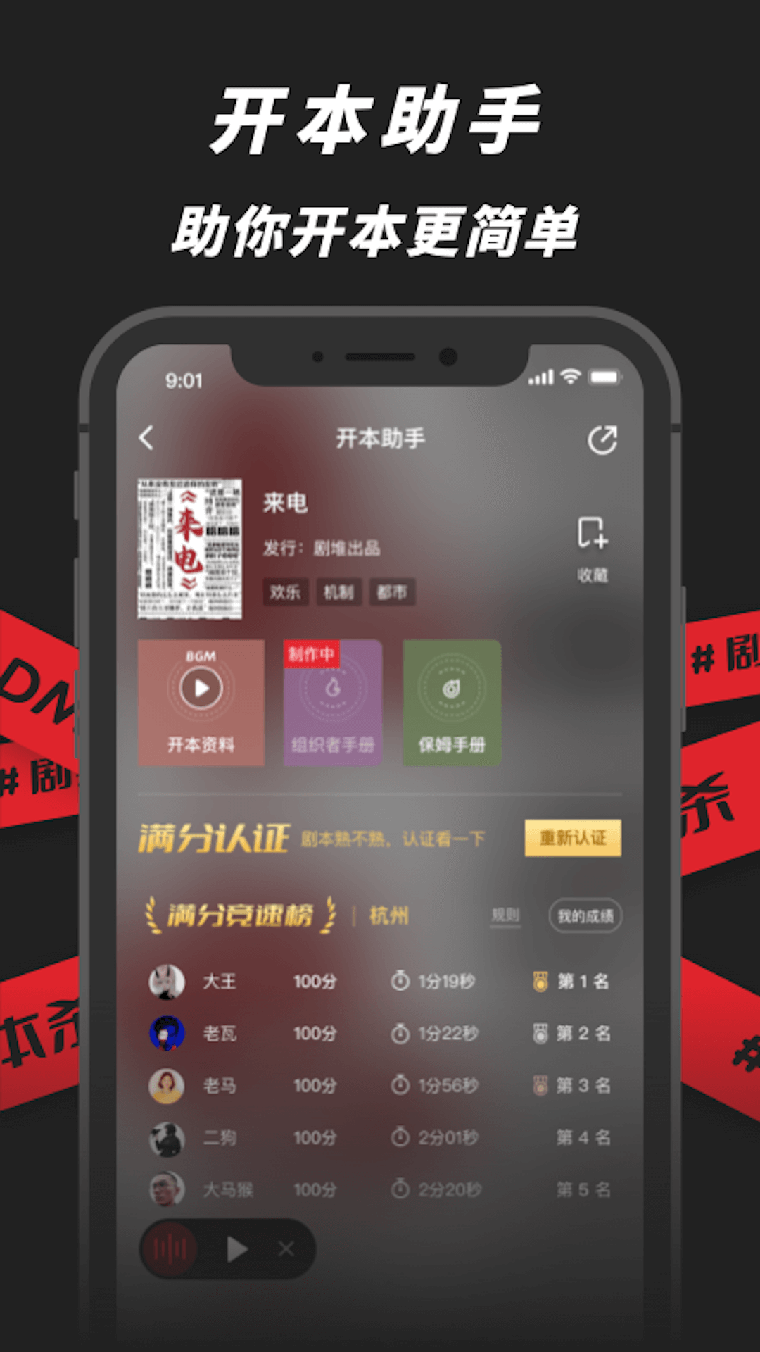 剧狐DM官方app下载v2.2.1