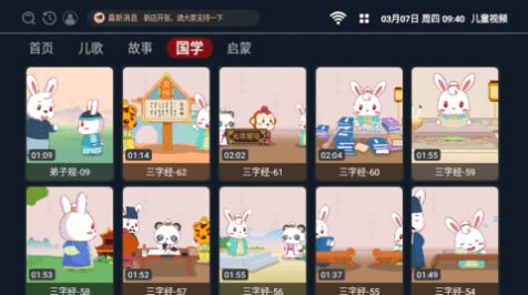 儿童视频软件免费下载v2.1.230611