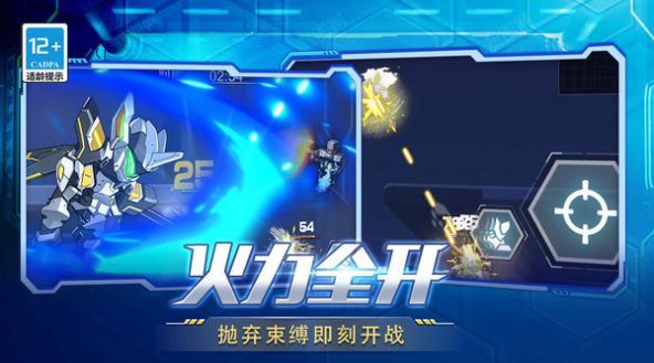 机甲超人格斗进化手机版最新版v1.0.0