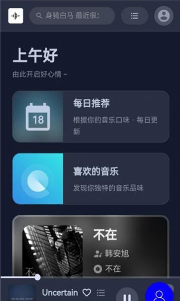 tunefree安装包最新下载appv1.0.5