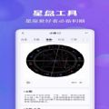 星座测测app手机版下载v1.0.0