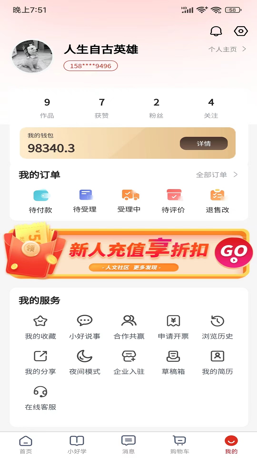 好运达人文资讯app下载v1.0.1