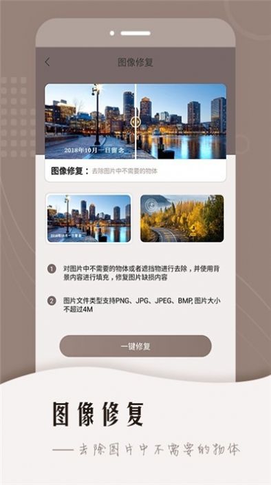 老照片智能修复app软件手机版v1.4.10