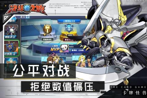 决斗之城新春版手游官方正式版v1.0