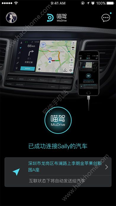 喵驾车机版app官方下载v3.2.11.102615