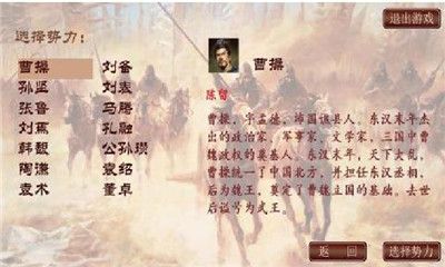 袖里三国兵力最新安卓版v1.1