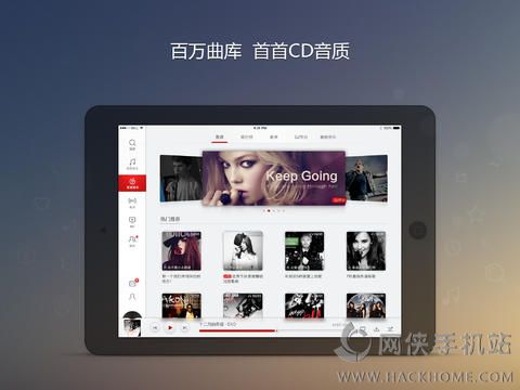 网易云音乐ipad版下载v9.0.05