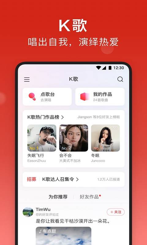 网易云音乐最新版app下载v9.0.05