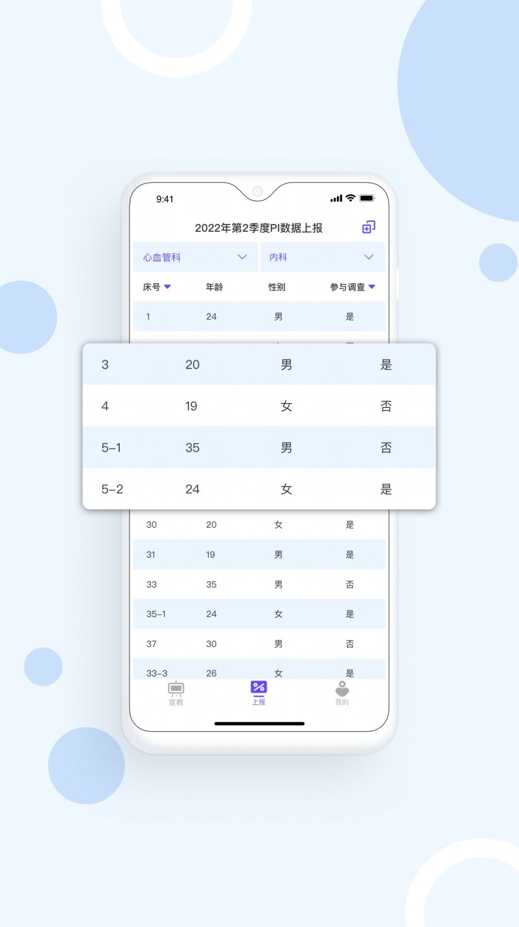 益护家护理app手机版下载v1.0.5