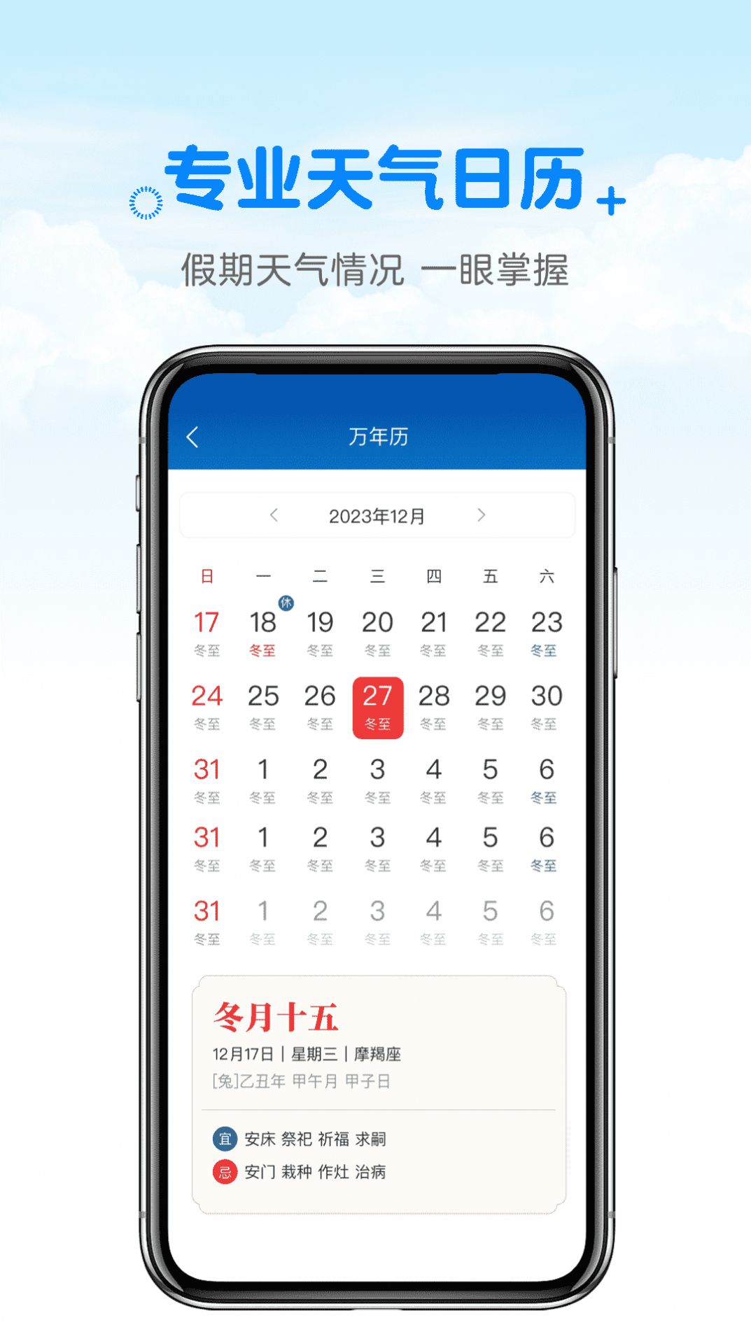 天气预报准ys app手机版下载v1.0