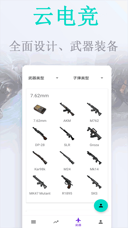 云电竞-掌上网咖官方app下载v1.4.0