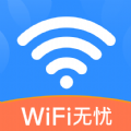 天天WiFi无忧软件官方下载v1.0.1