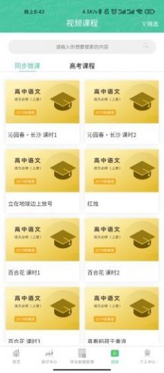 名学金榜app手机版下载v1.0.0