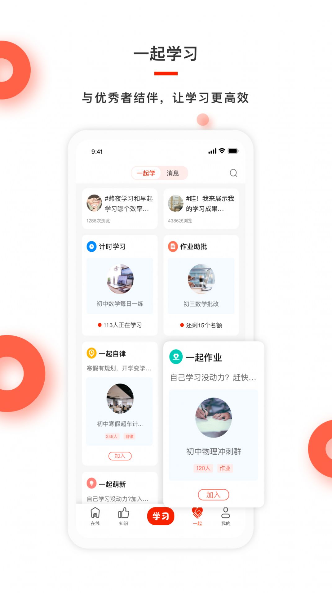 红雁助学app安卓版下载v1.0.0